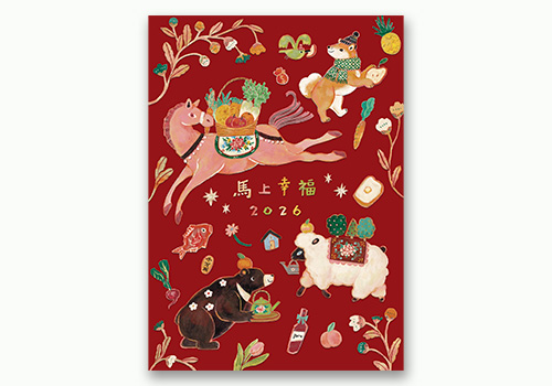 羊毛出在羊山上農暦新年ノベルティグリーティングカード